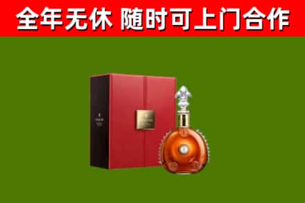 泗水县烟酒回收路易十三洋酒.jpg