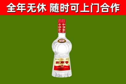泗水县烟酒回收剑南春水晶剑2.jpg