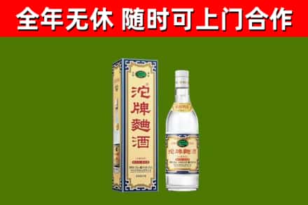 泗水县回收沱牌曲酒