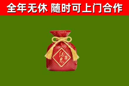 泗水县回收酒鬼酒