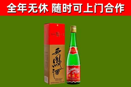 泗水县回收西凤酒
