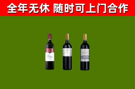 泗水县烟酒回收拉菲红酒.jpg